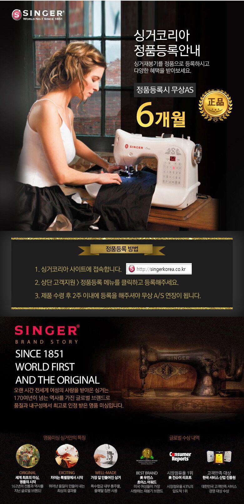SINGER_M1505_01